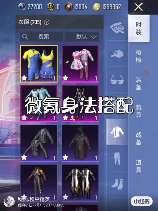 和平精英怎么穿两件衣服