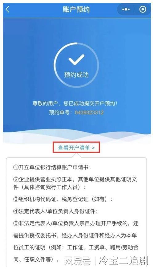 建行预约取款