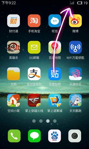 手机无信号出现x是怎么回事