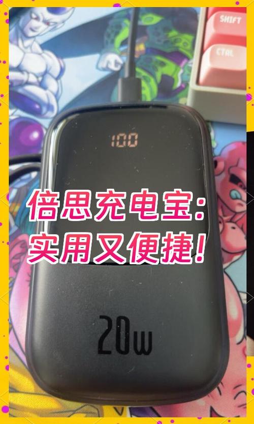 防止充电宝小电流关机