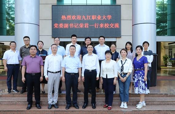 九江职业大学级别 副厅