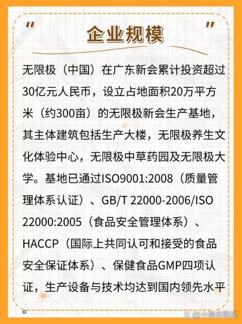 无限极中国app官网下载