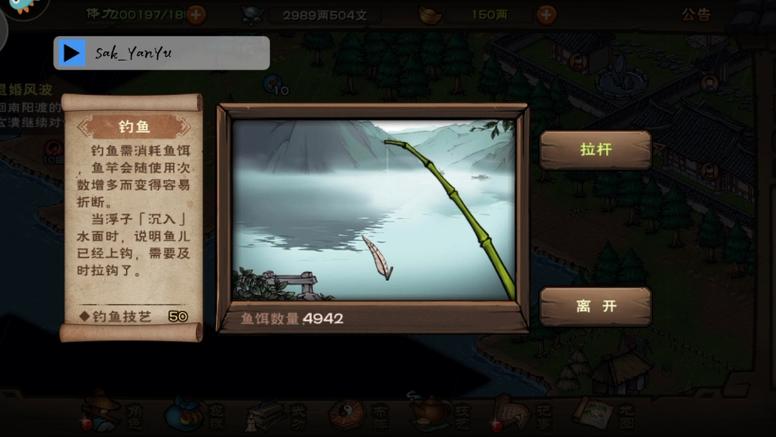 烟雨江湖 麻绳截图