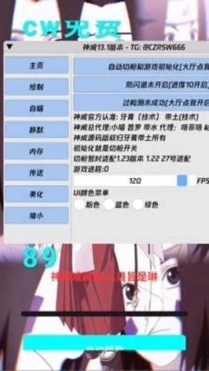 超自然神威36.0公益