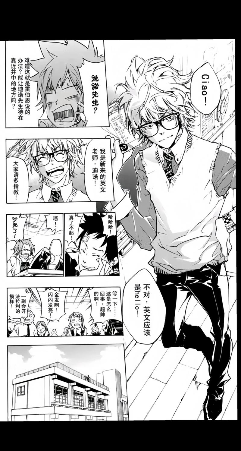 《家教老师》漫画免费阅读下拉式在