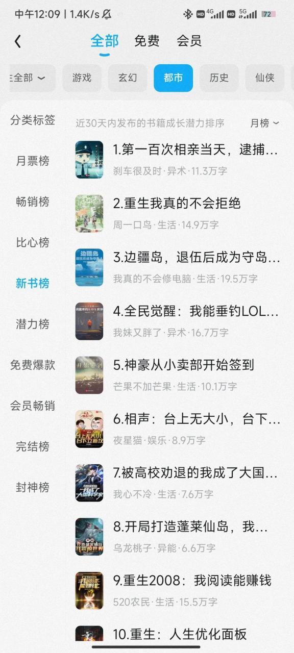 Q阅