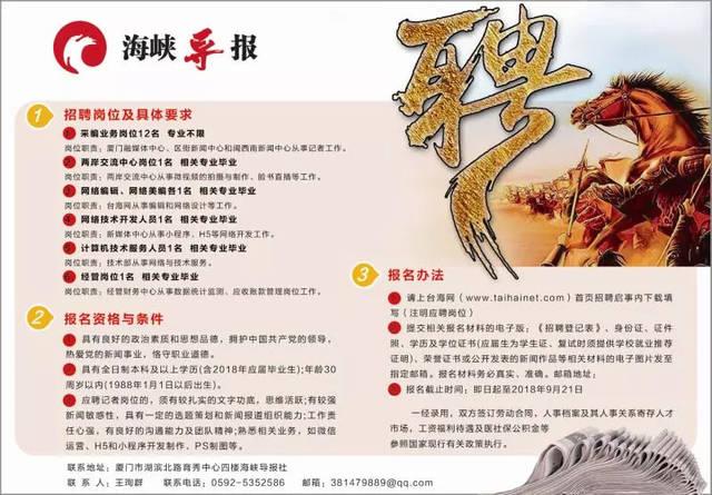 海峡导报手机版