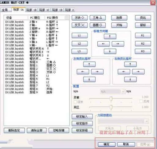 网吧模拟器手柄怎么放图标