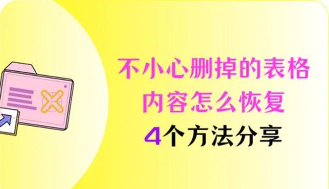 防止被找回的四个方法缩略图