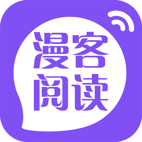漫客阅读器官方下载图标