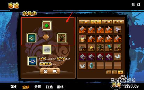造梦西游3一品丹到五品丹