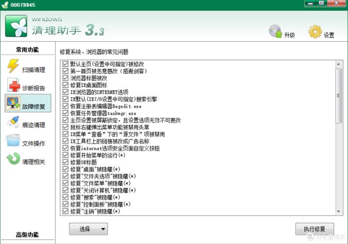 电脑桌面上的桌面助手怎么去掉图标