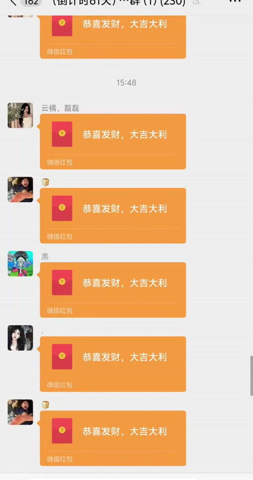 拼音接龙红包lia
