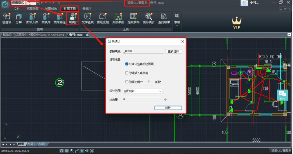 在电脑上怎么安装钢构CAD