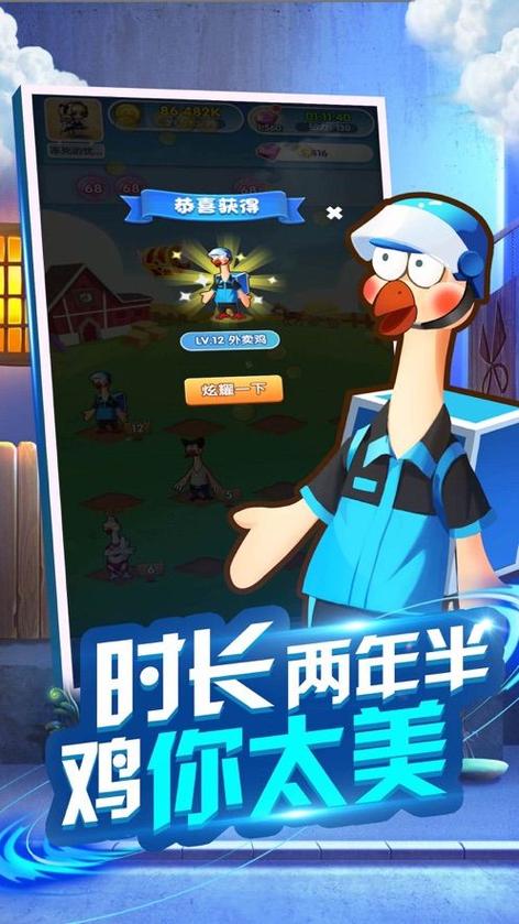 一起来养鸡游戏