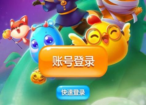 开心消消乐用什么登录比较好截图