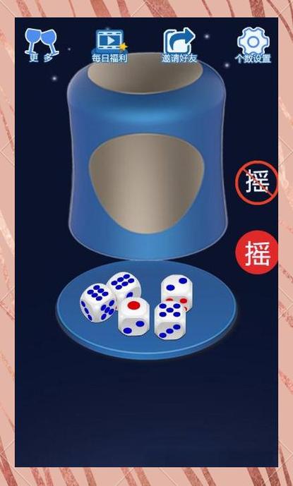 酒吧的骰子是怎么玩的图标