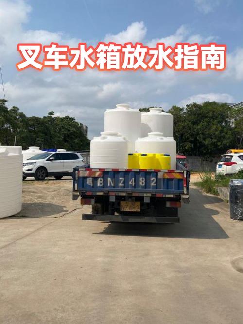 塑料水箱除黑除霉妙招