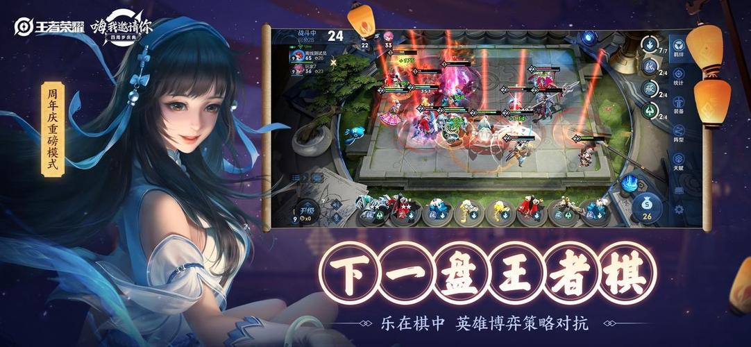 王者荣耀模拟战正式版