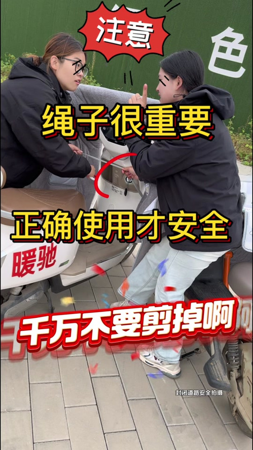 挡风被绳子绑到哪里
