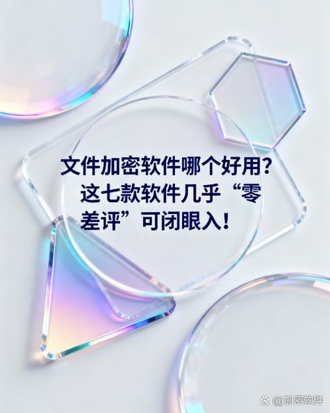 以下不属于加密方法的是截图