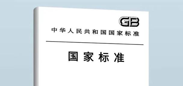 企标和国标的区别
