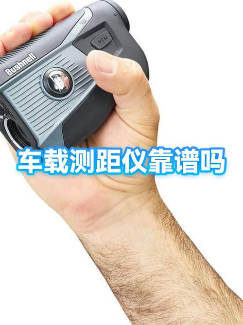 手机测距离