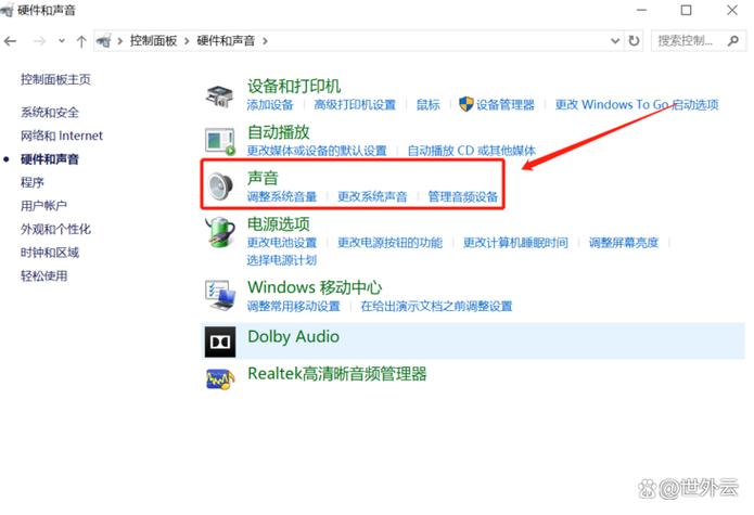 苹果台式一体机电脑没声音了如何恢截图