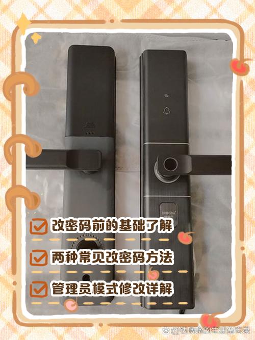 普赛罗指纹锁怎么改密码
