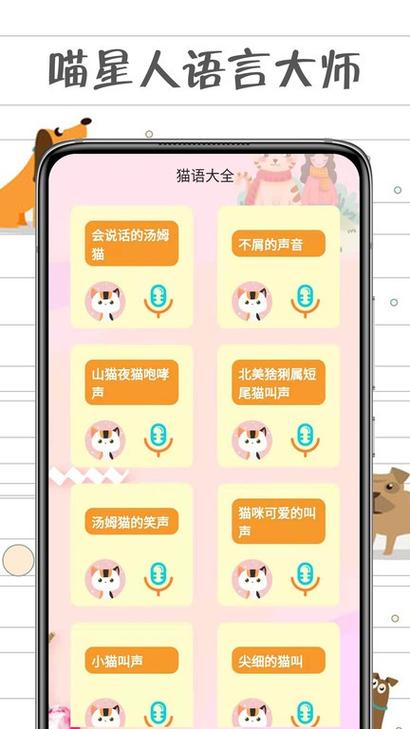 猫咪交流软件哪个好用