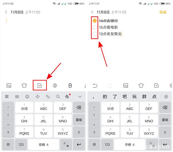 红米手机便签文件夹在哪