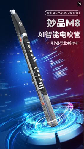 妙品m3电吹管功能键介绍