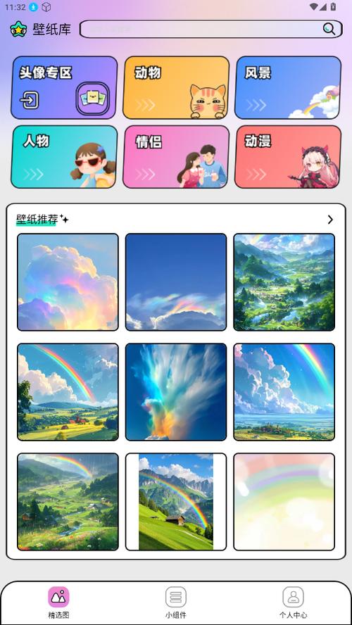 爱美化最新版本下载