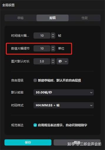 剪映专业版配置要求缩略图