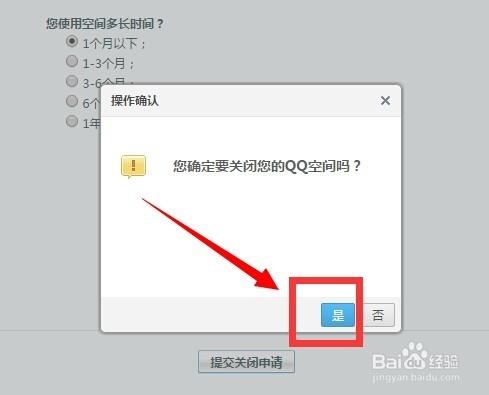 空间注销了东西还在吗