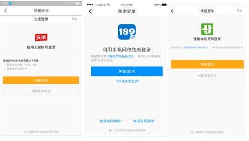 第三方已经绑定过其他账号