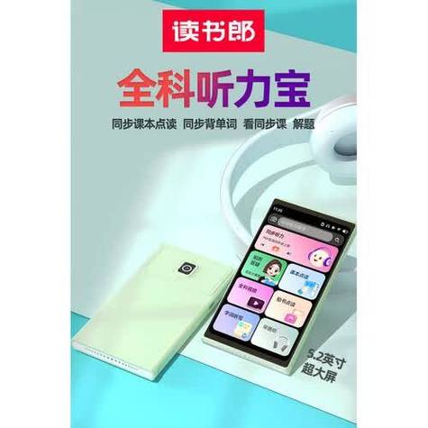读书郎手表如何监听
