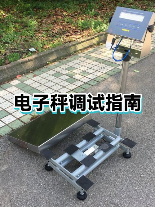 调电子秤怎么调试