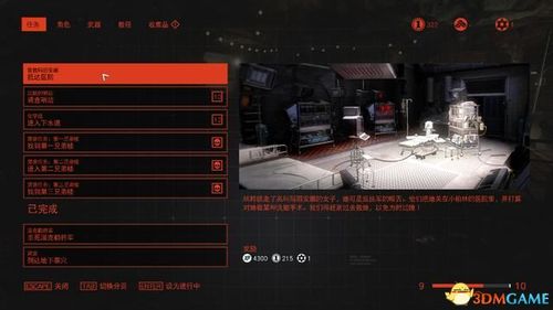 新血脉密码大全