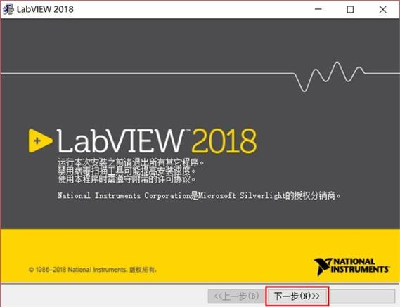 labview2018安装不成功