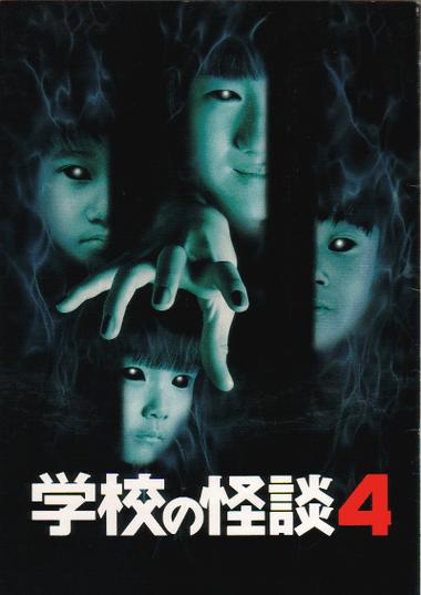 学校怪谈1图标