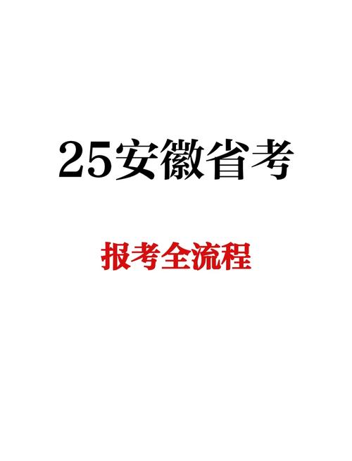安徽考区cctv官网入口