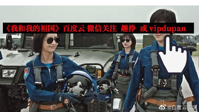 中国机长1080p百度云缩略图