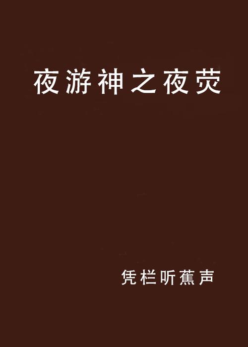 思路客小说网页版截图
