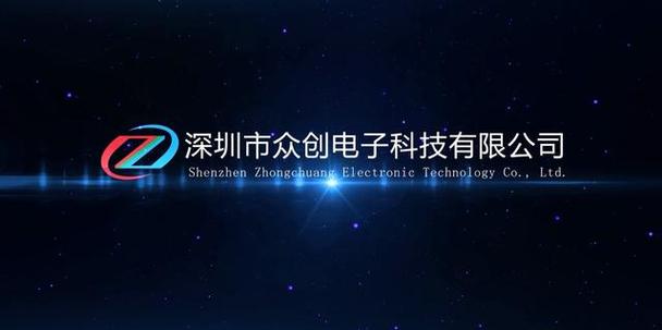 深圳市众创科技有限公司缩略图