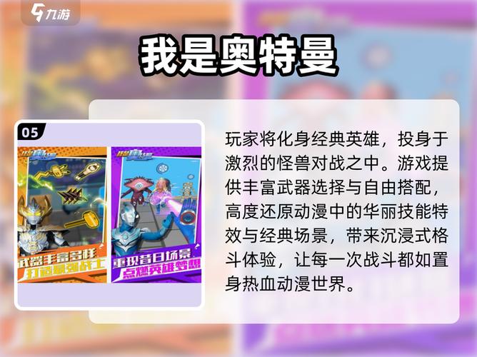 奥特曼ol小型融合宝石给谁用