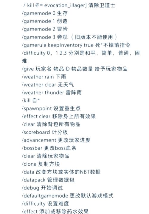 给予玩家缓降效果的指令