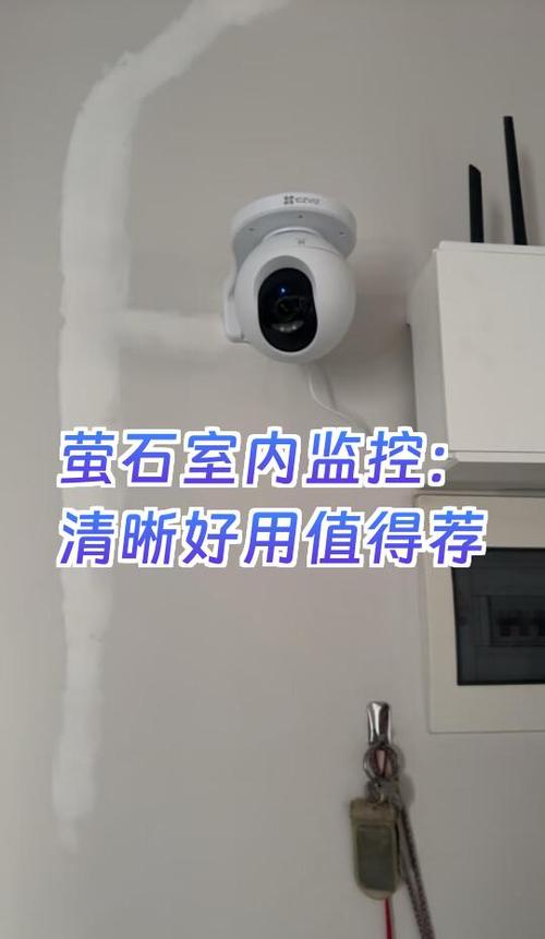 萤石云监控安装截图