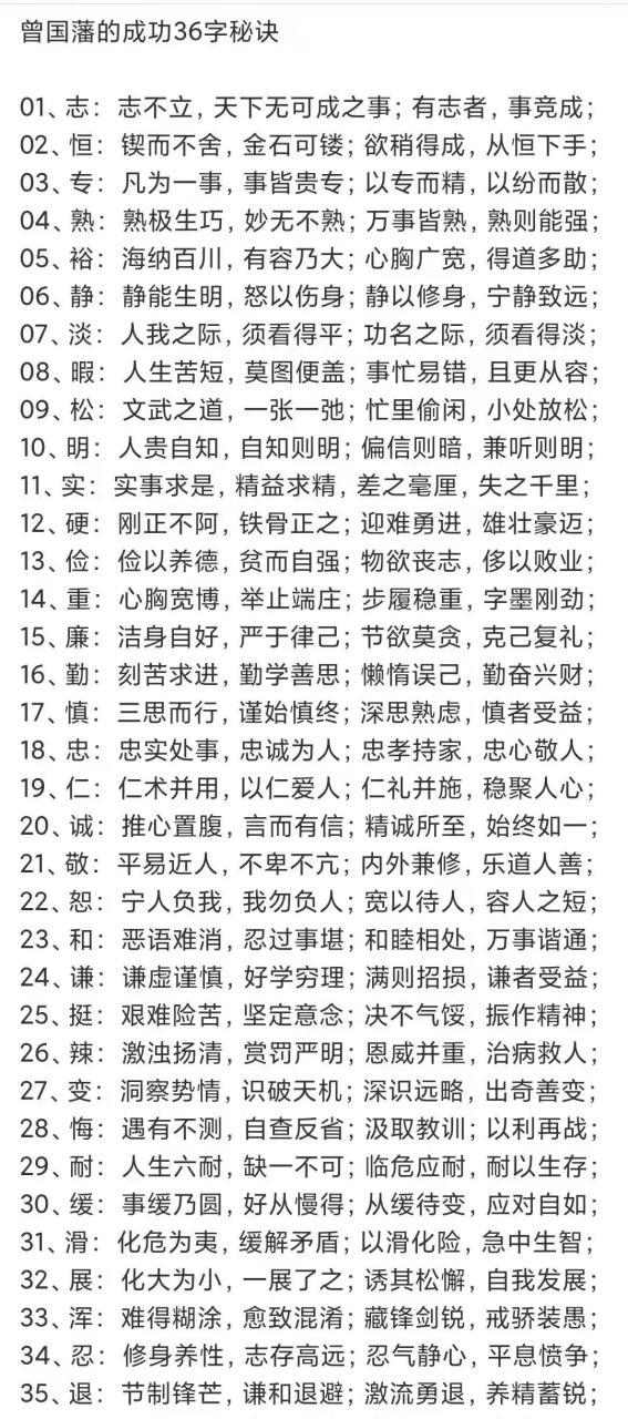 曾国藩格言500句大全
