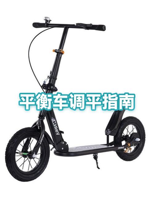 平衡车往一边偏怎么办缩略图